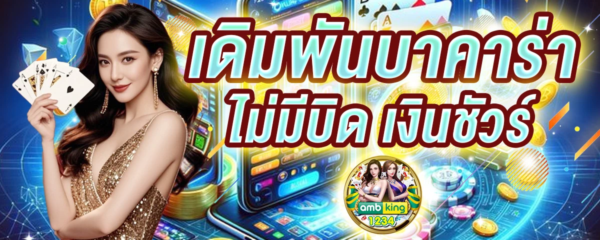 สล็อตไม่มีเทิร์น - แบนเนอร์โปรโมชั่น