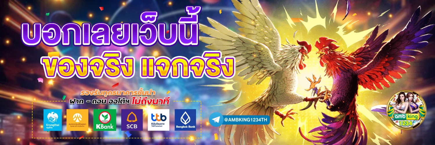789ไทเกอร์ - แบนเนอร์โปรโมชั่น