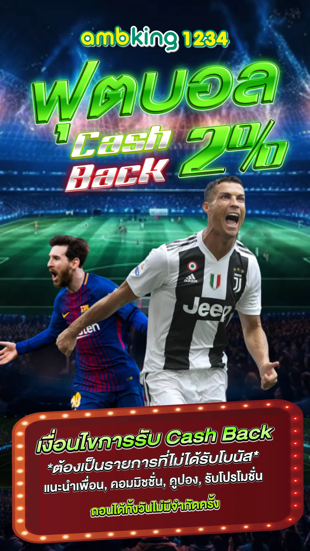 m98 ทางเข้า - แบนเนอร์โปรโมชั่น