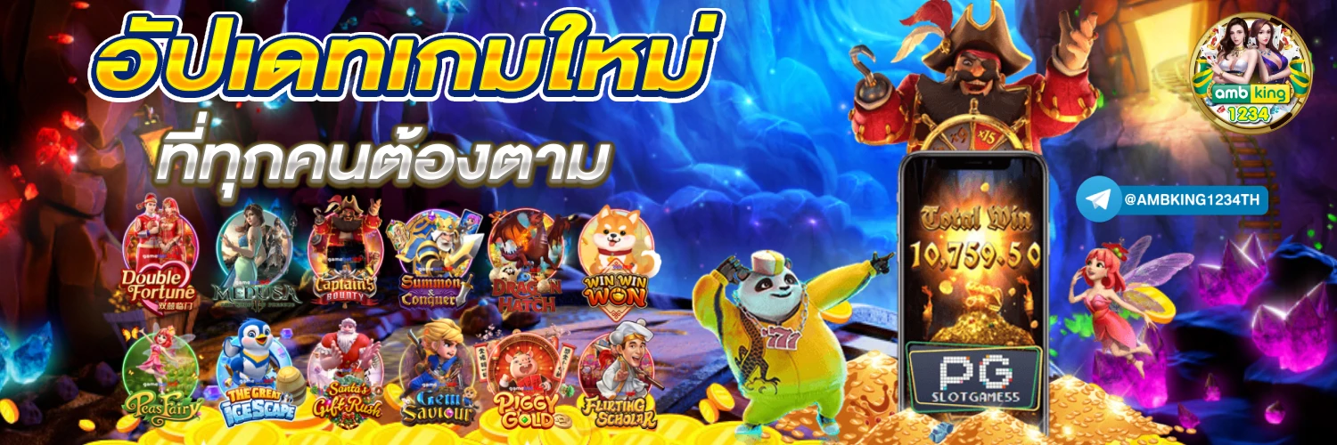 999 เว็บตรง - แบนเนอร์โปรโมชั่น