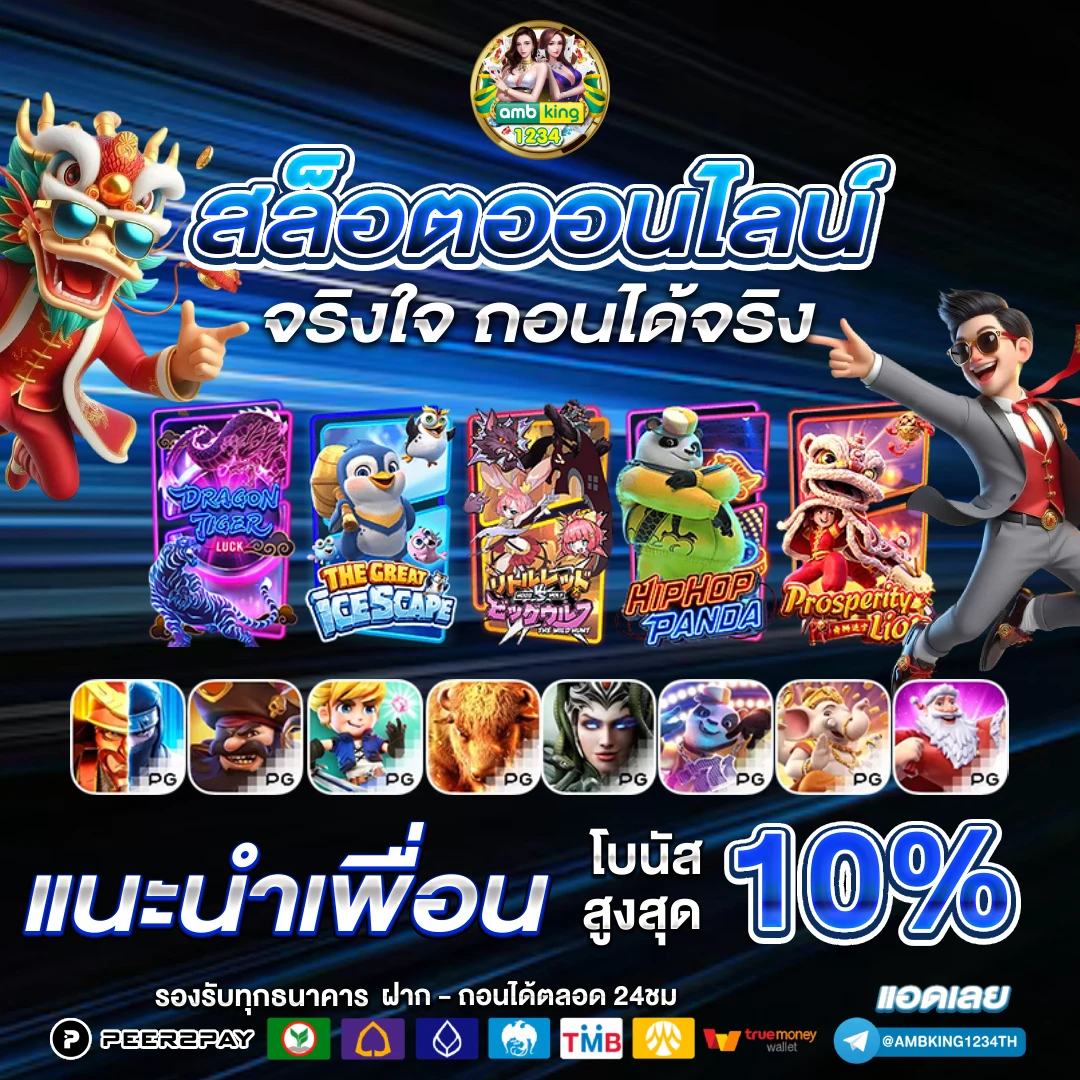 ริชาร์ด666 - แบนเนอร์โปรโมชั่น