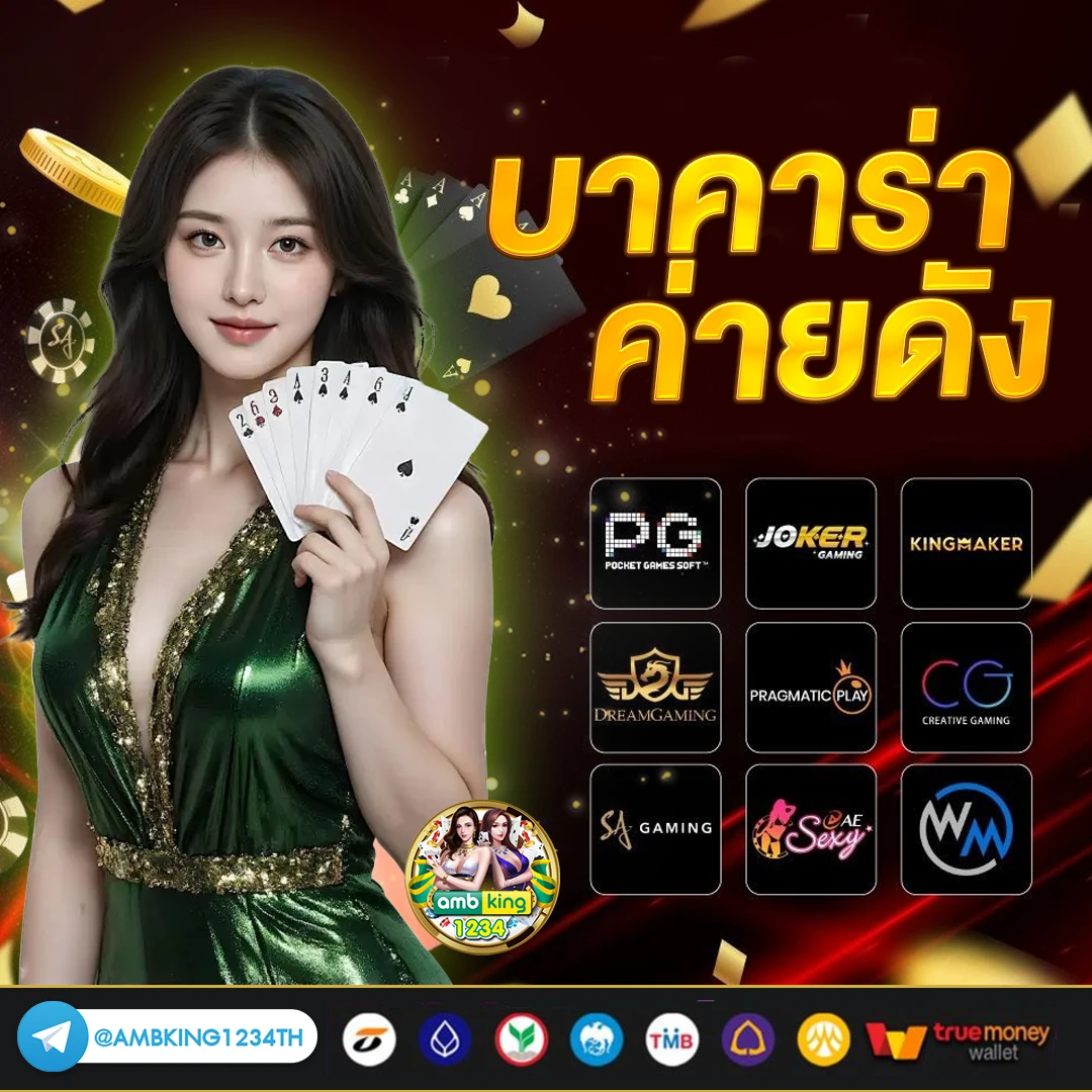 ปันสล๊อต - แบนเนอร์โปรโมชั่น