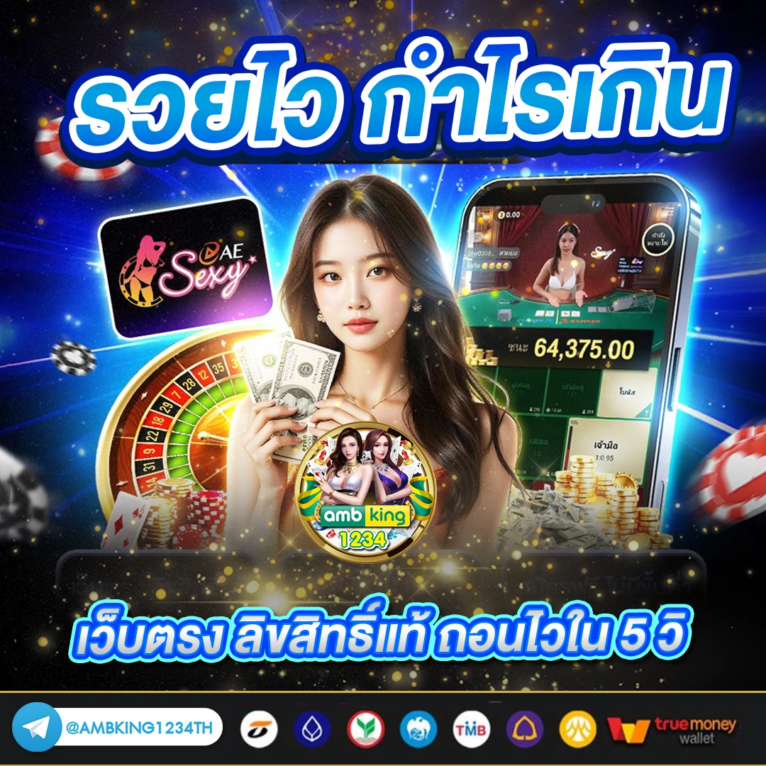 โปรโมชั่น เว็บพนัน - แบนเนอร์โปรโมชั่น