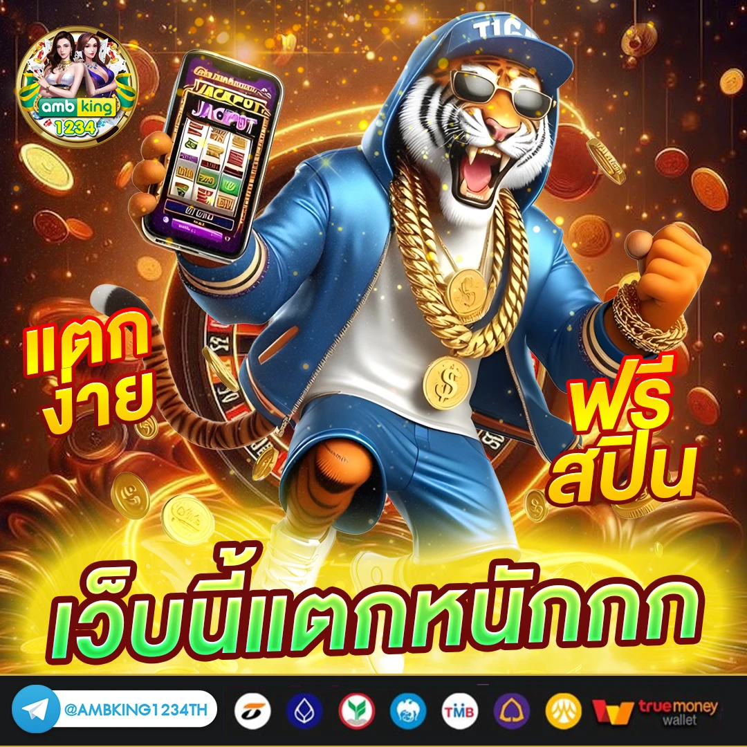 ค่ายเกมสล็อตที่ดีที่สุด - แบนเนอร์โปรโมชั่น