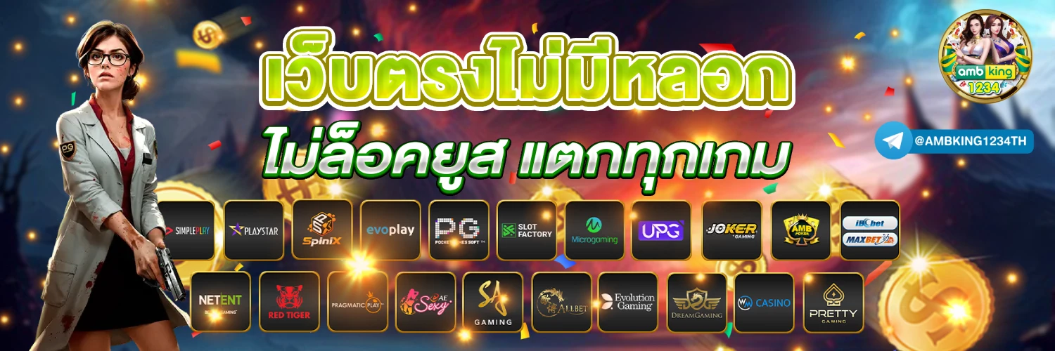 gaming สล็อต - แบนเนอร์โปรโมชั่น