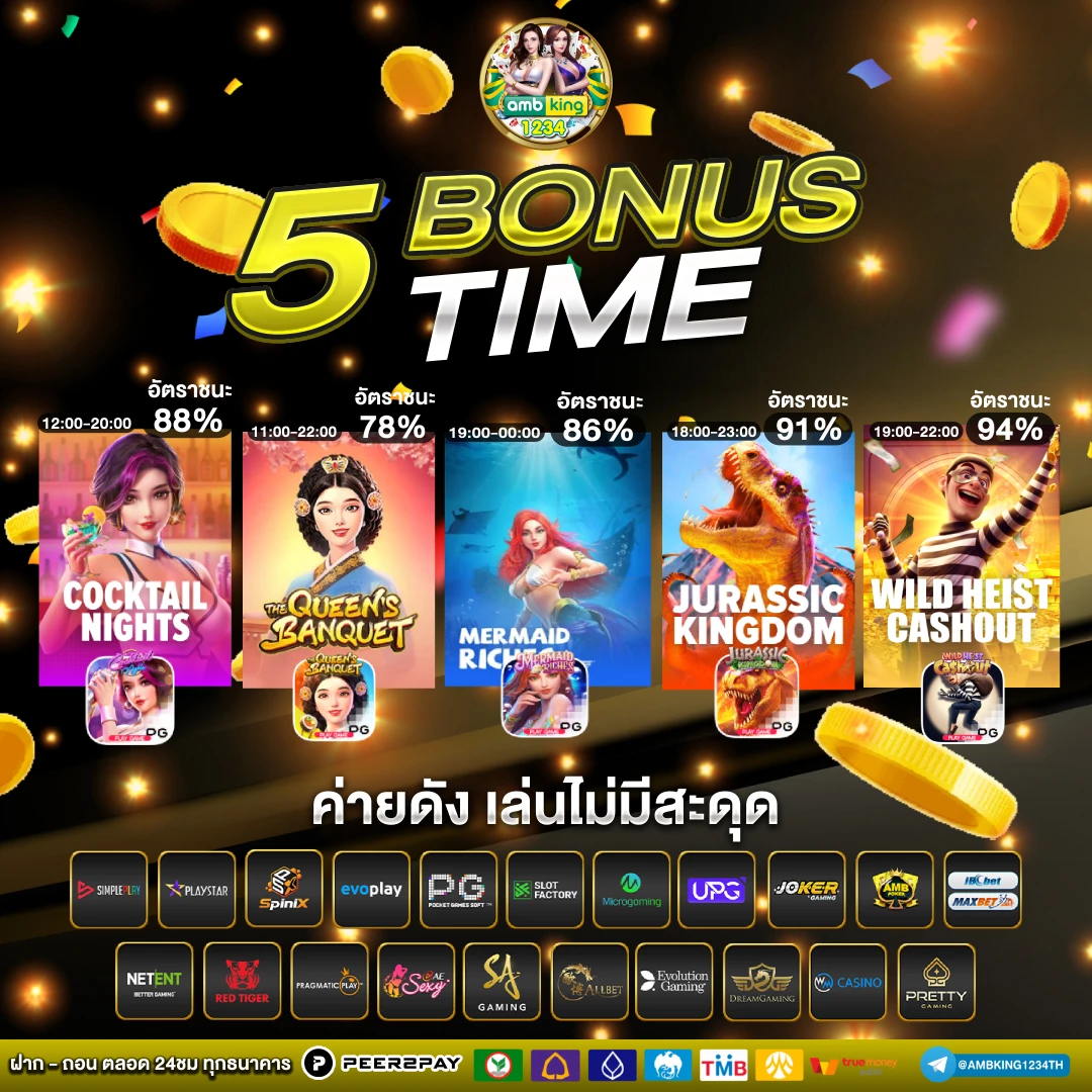 รวมเว็บเครดิตฟรี - แบนเนอร์โปรโมชั่น