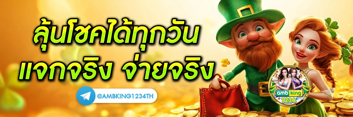 เกมสล็อต 666 - แบนเนอร์โปรโมชั่น