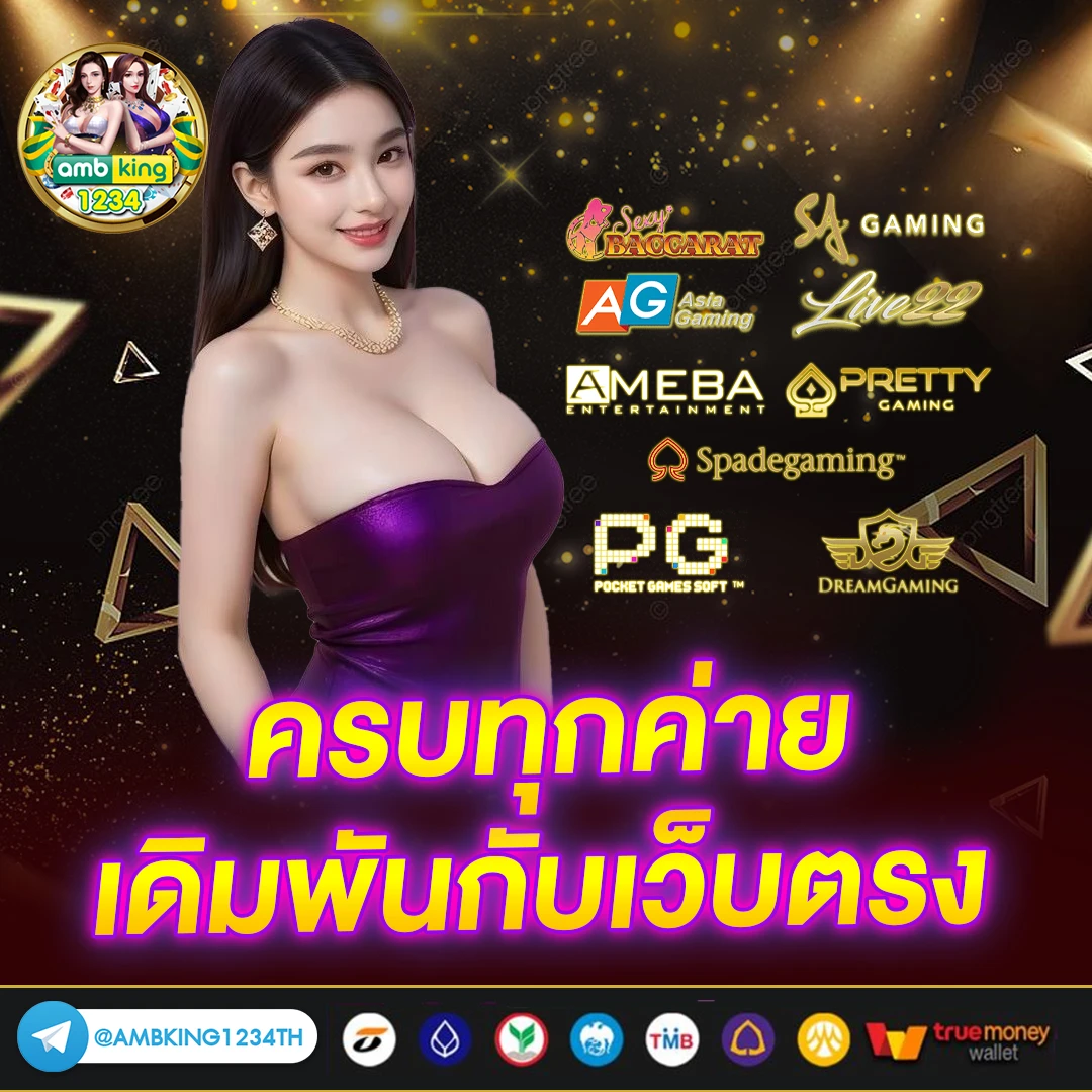 เว็บพนันออนไลน์ที่ดีที่สุด มีใบอนุญาต รับรอง - แบนเนอร์โปรโมชั่น