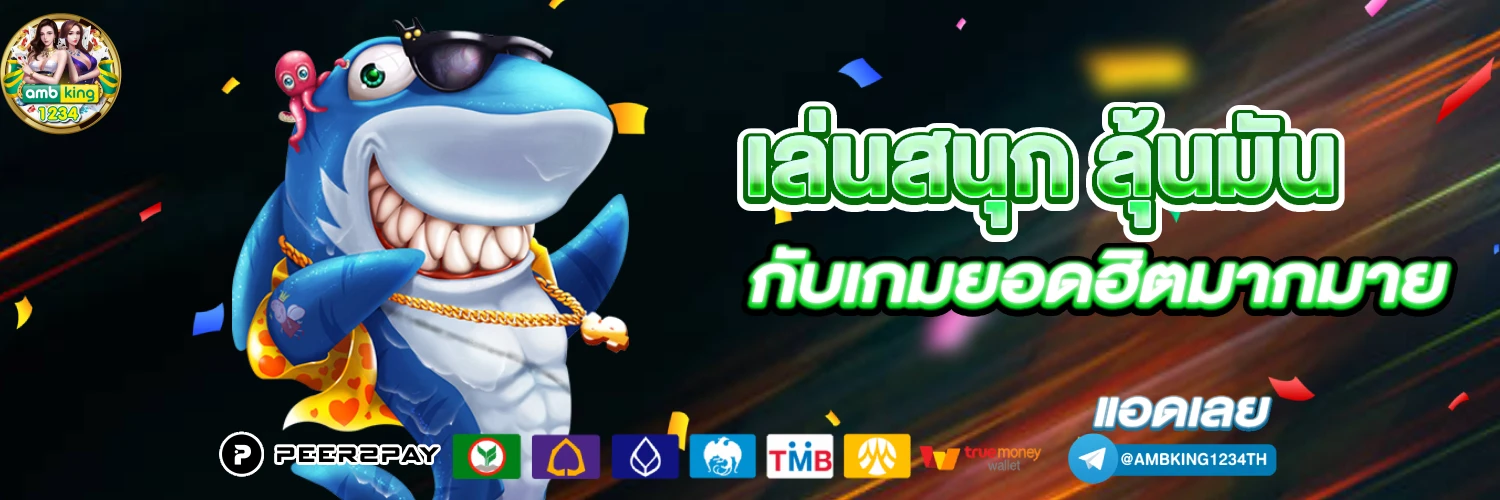 ยูฟ่าวอเลท - แบนเนอร์โปรโมชั่น