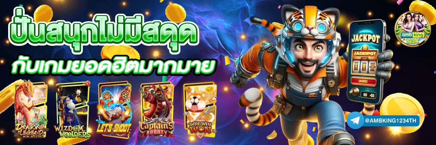 แจกจริง - แบนเนอร์โปรโมชั่น