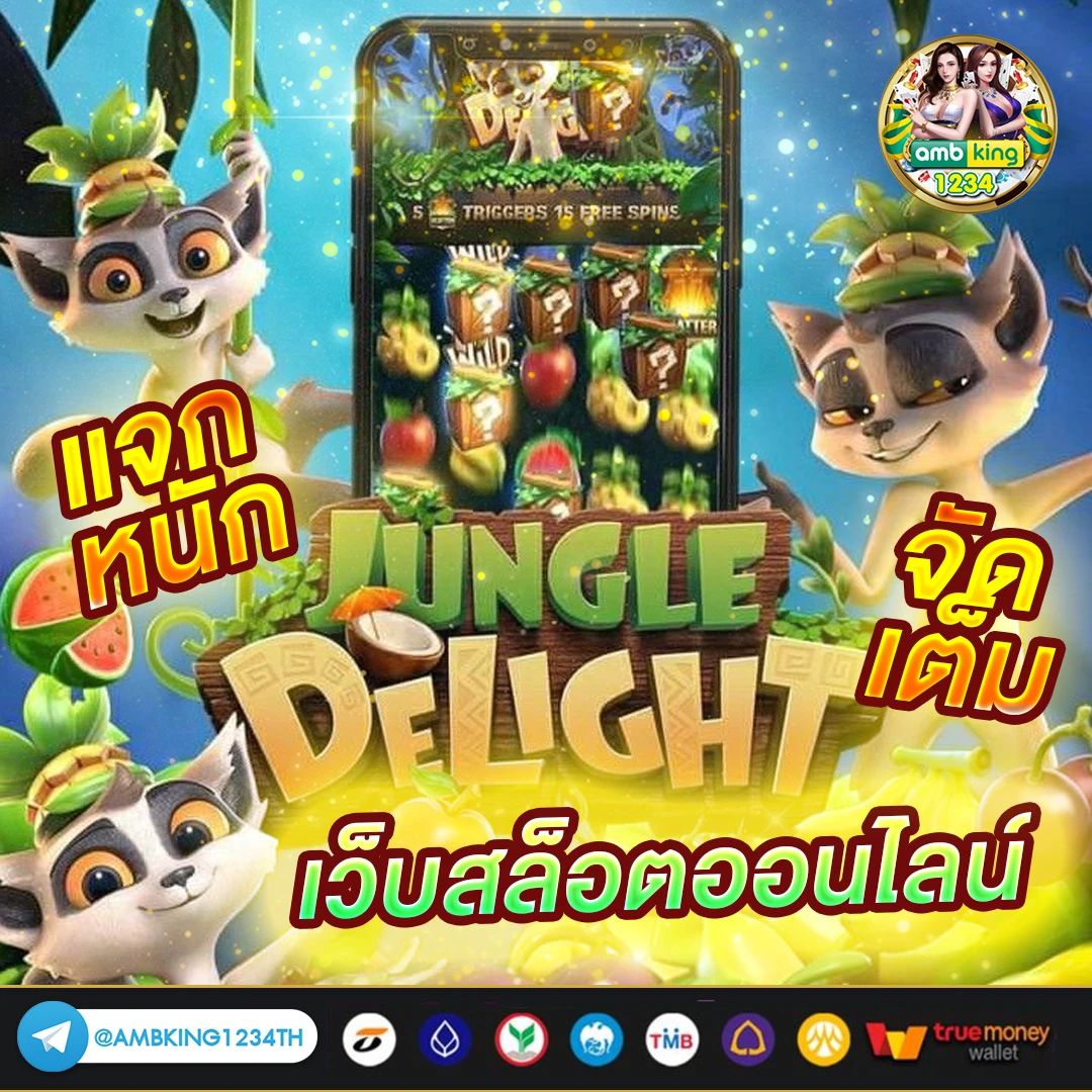 เว็บฝากวอเล็ท - แบนเนอร์โปรโมชั่น