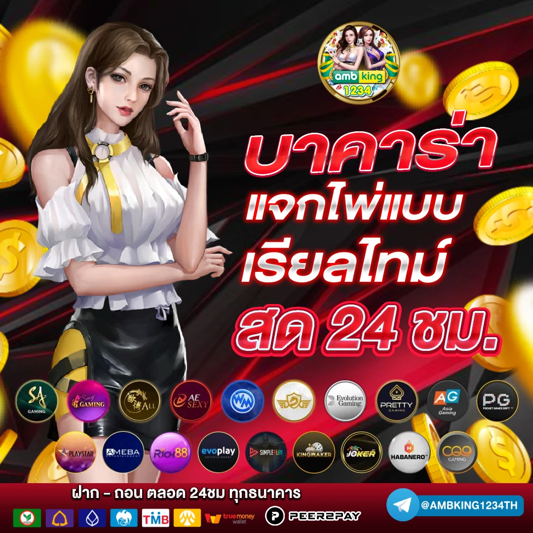 เว็บสล็อตรองรับทรูวอเลท - แบนเนอร์โปรโมชั่น