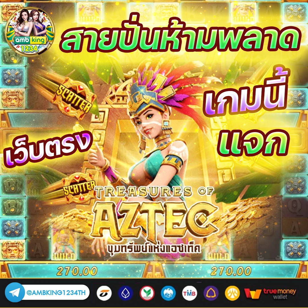 ช่วงเวลาโบนัสไทม์ pg - แบนเนอร์โปรโมชั่น