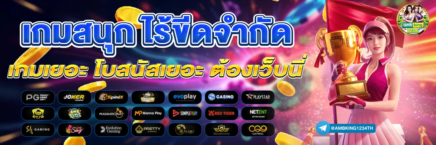 เกมสล็อต ยู ฟ่า 1688 - แบนเนอร์โปรโมชั่น