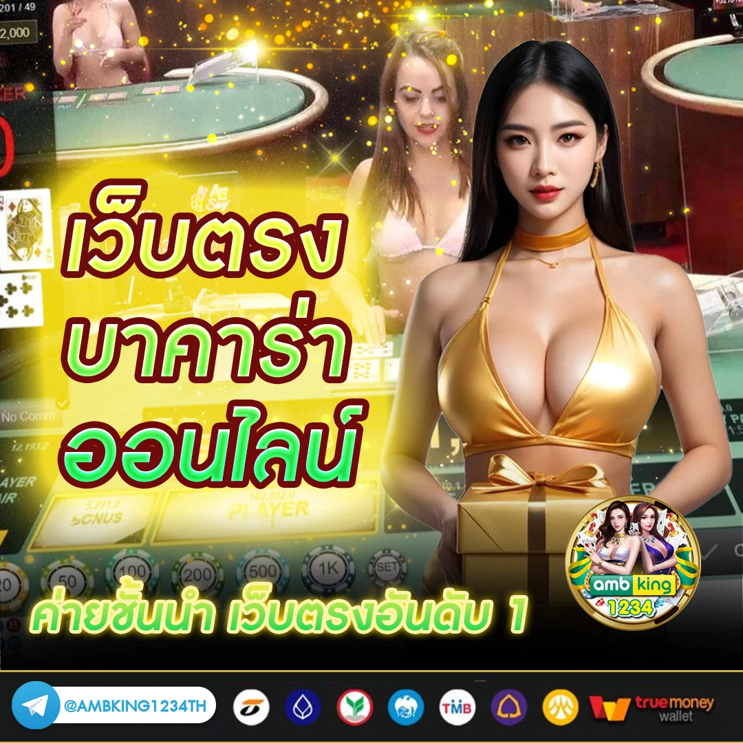 สล็อต เว็บ ตรง ไม่ ผ่าน เอเย่นต์ ไม่มี ขั้น ต่ํา - แบนเนอร์โปรโมชั่น
