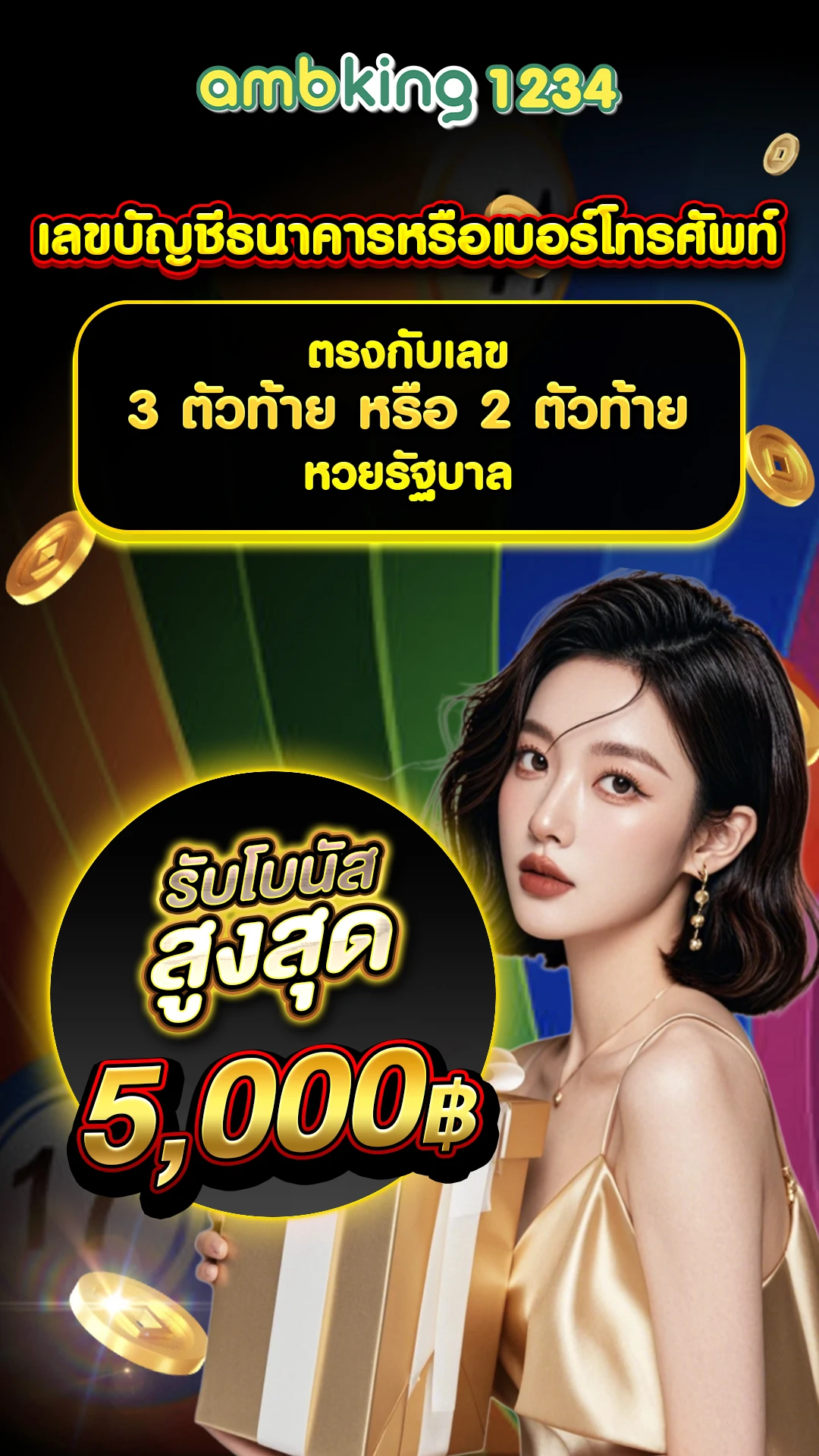 เว็บ พนันออนไลน์ที่ดีที่สุด - แบนเนอร์โปรโมชั่น