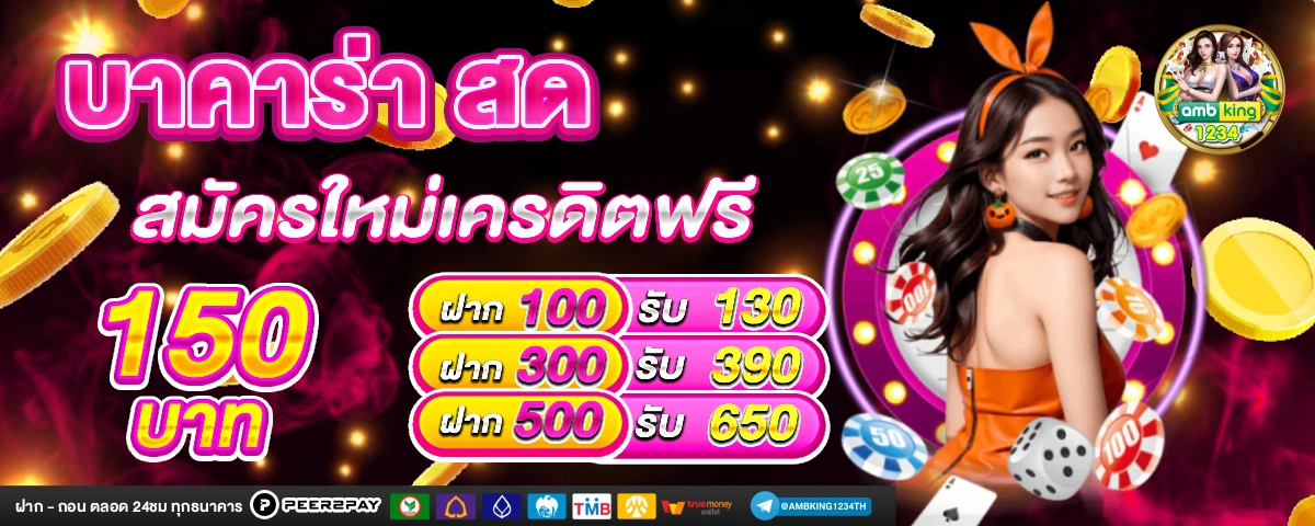 ฝาก 1 บาทรับ50 2022 ล่าสุด pg - แบนเนอร์โปรโมชั่น