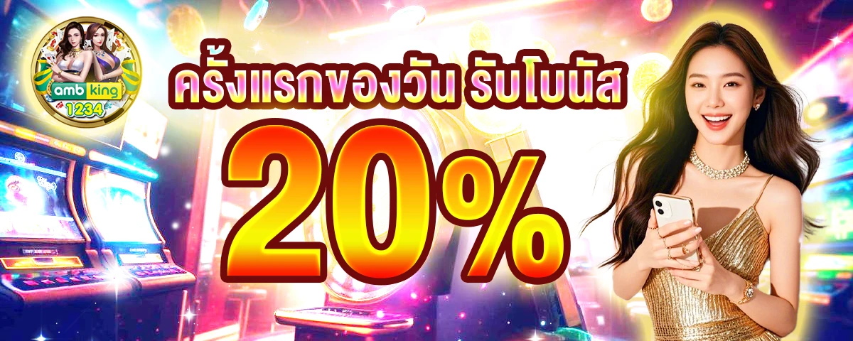 pg slot ใหม่ - แบนเนอร์โปรโมชั่น