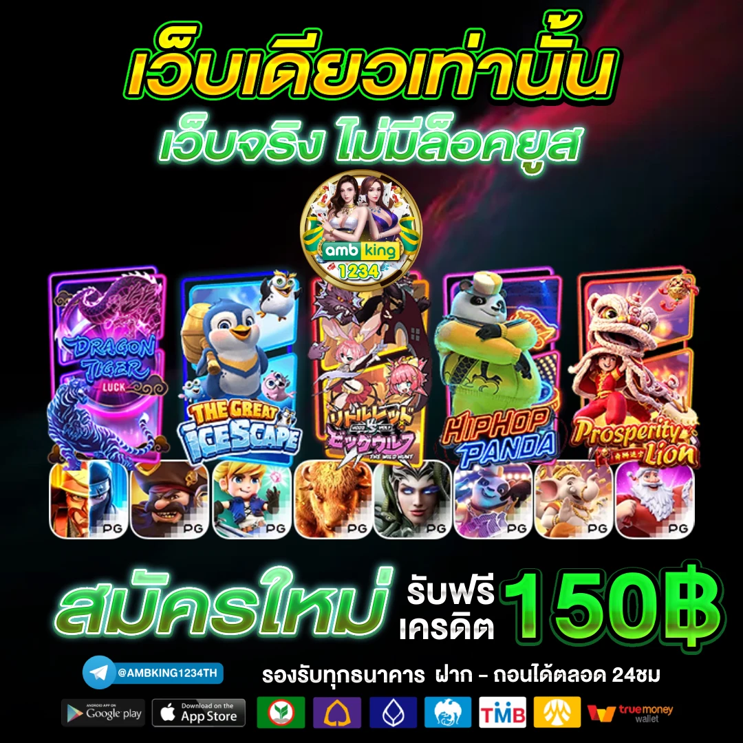 เว็บสล็อตไทย - แบนเนอร์โปรโมชั่น