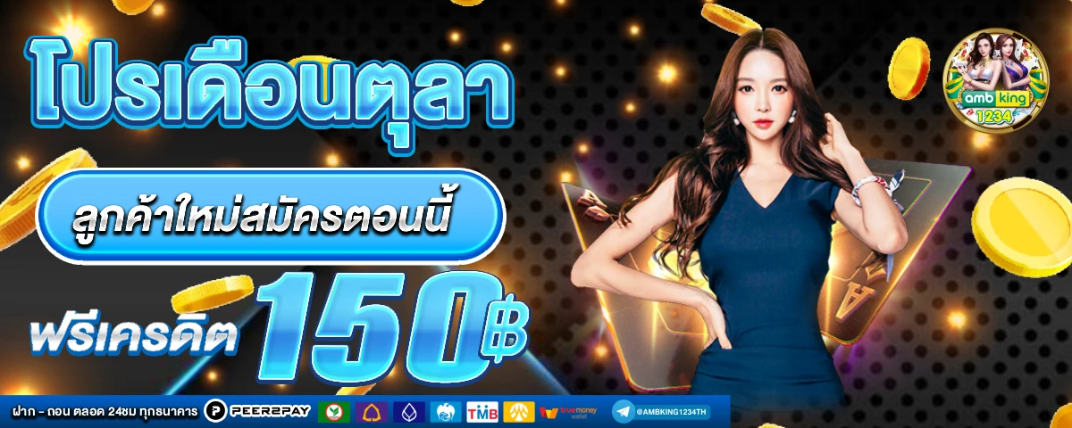 เว็บตรง mega888 - แบนเนอร์โปรโมชั่น