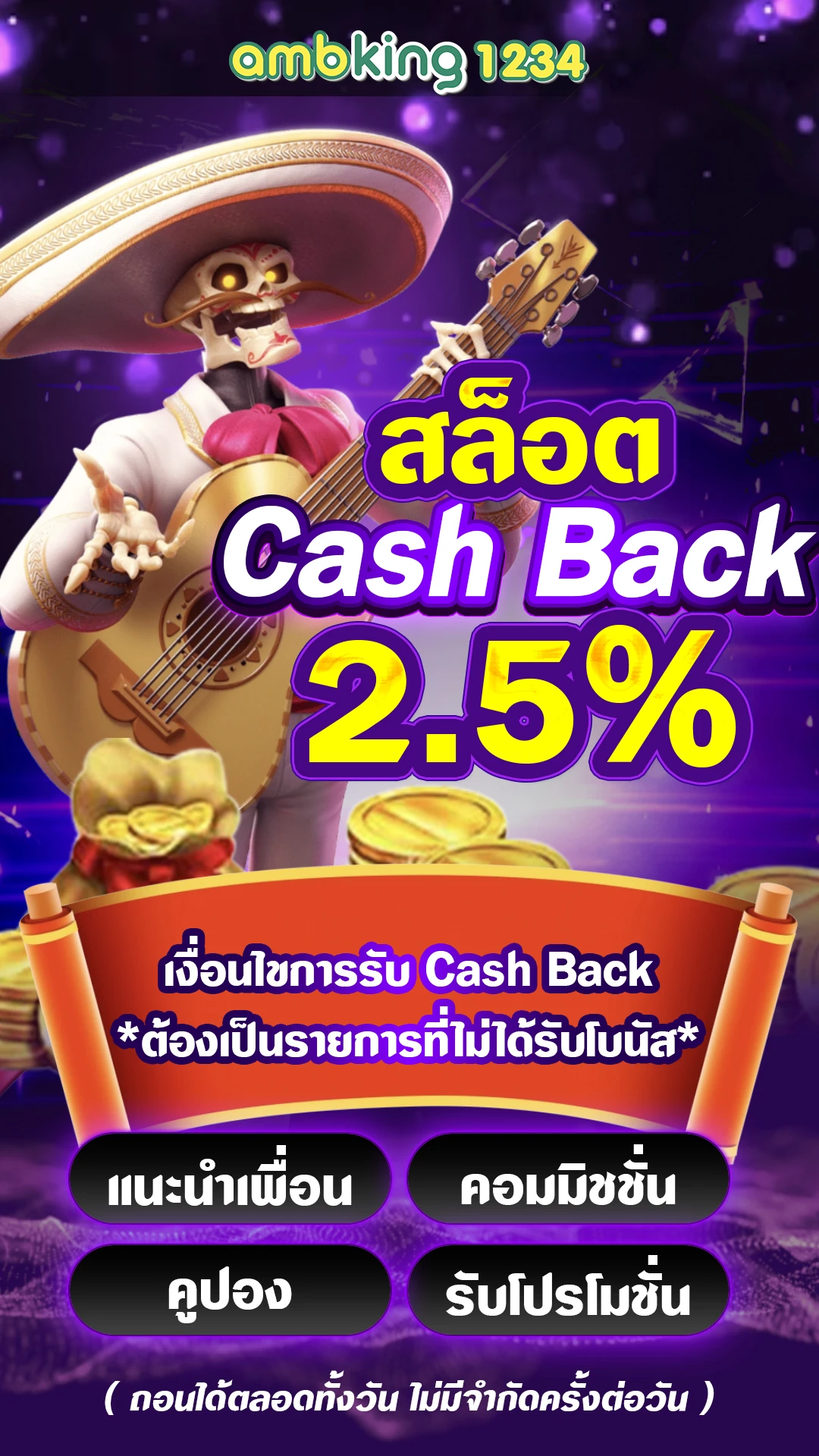 เว็บ การพนัน - แบนเนอร์โปรโมชั่น