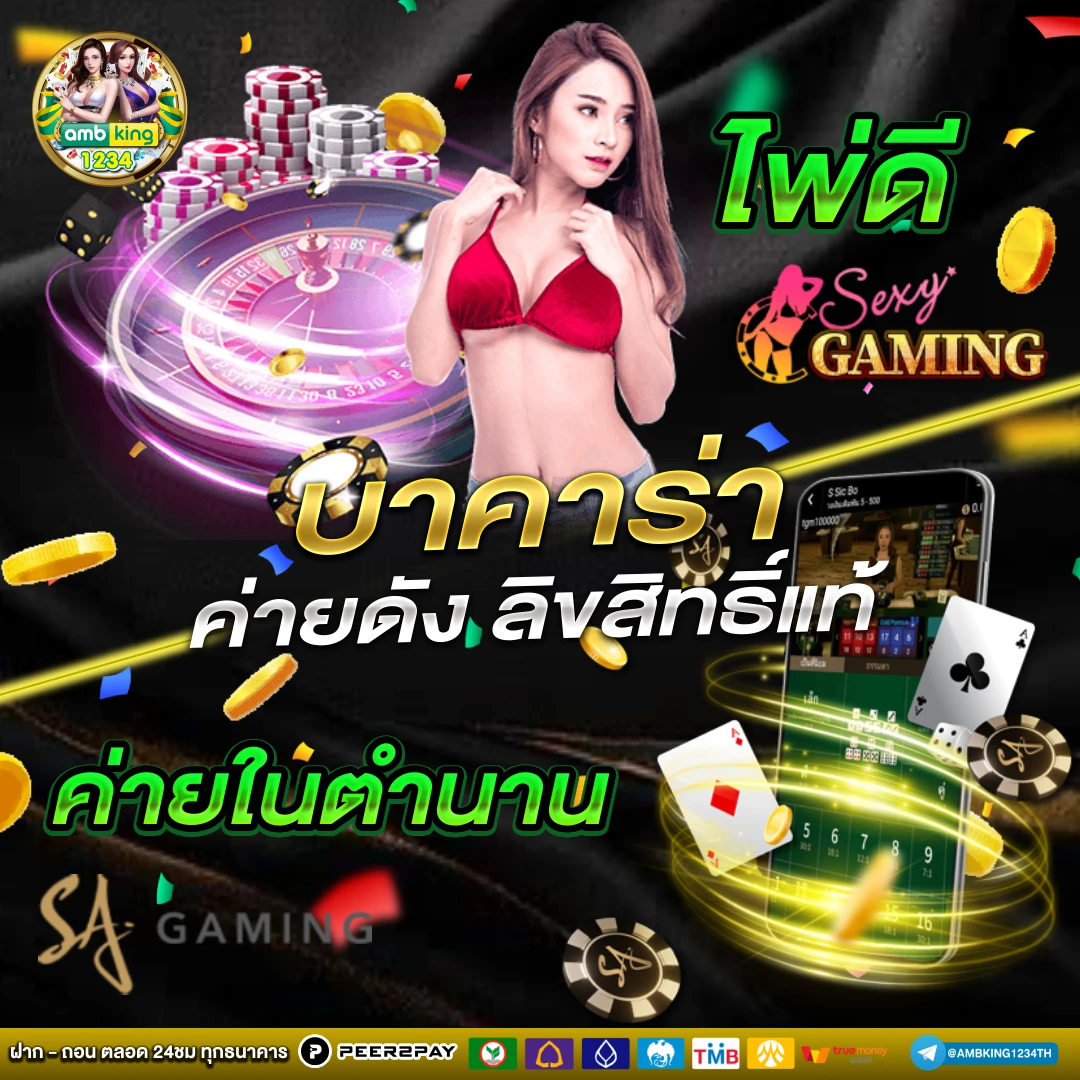 สมัครสมาชิกใหม่ 1 บาทรับ100 - แบนเนอร์โปรโมชั่น