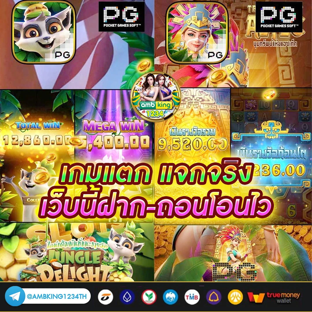 เว็บตรง สล็อตที่ดีที่สุด - แบนเนอร์โปรโมชั่น