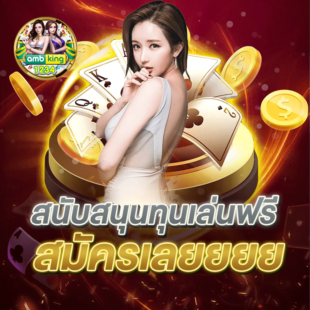 สล็อตทุกเว็บ - แบนเนอร์โปรโมชั่น