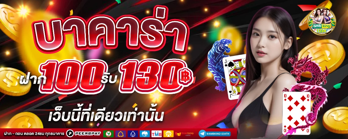 ต่ำ1 - แบนเนอร์โปรโมชั่น