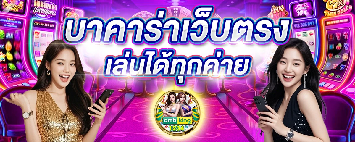 สล็อตมีทรูวอลเลท - แบนเนอร์โปรโมชั่น