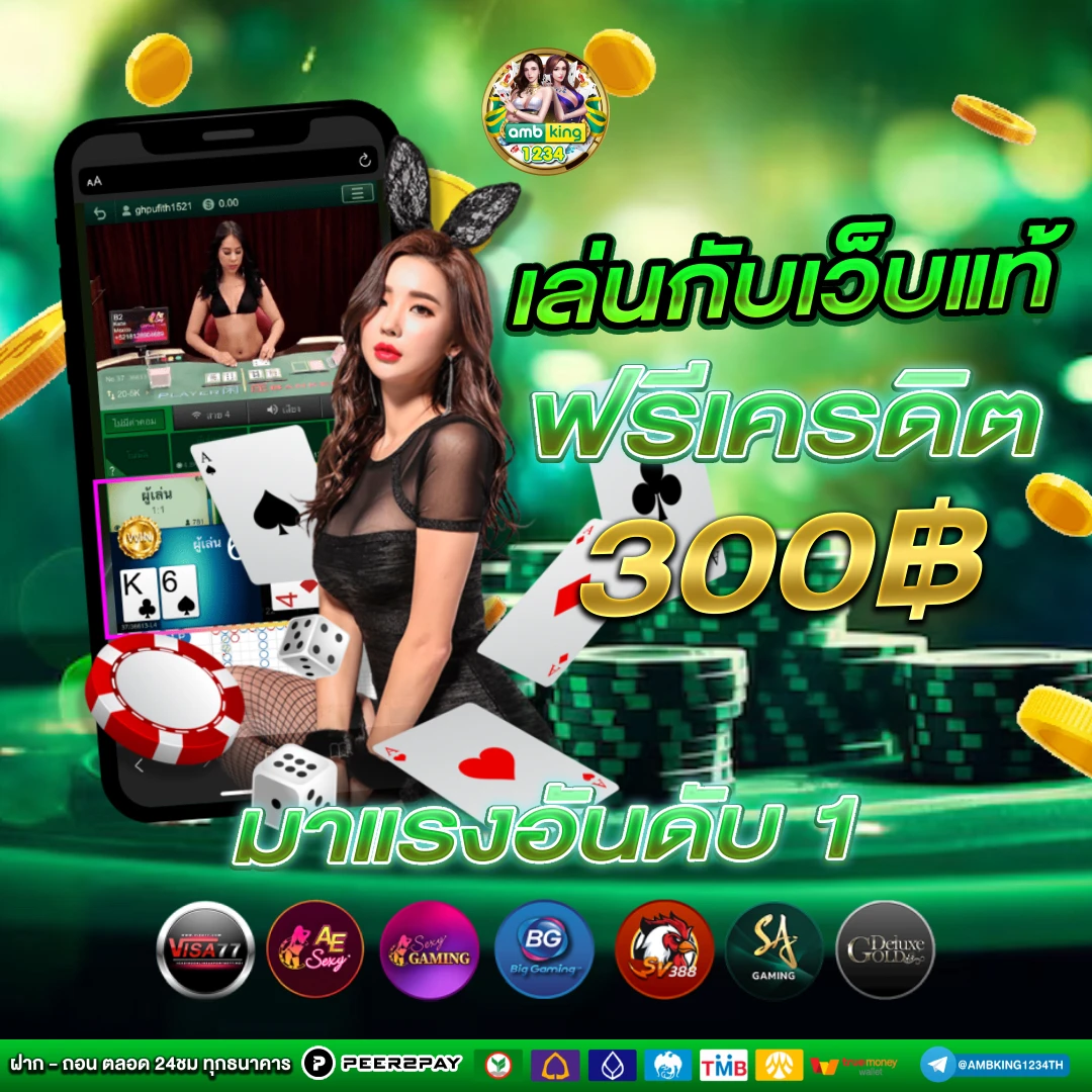 เว็บพนันบอล ต่างประเทศ - แบนเนอร์โปรโมชั่น