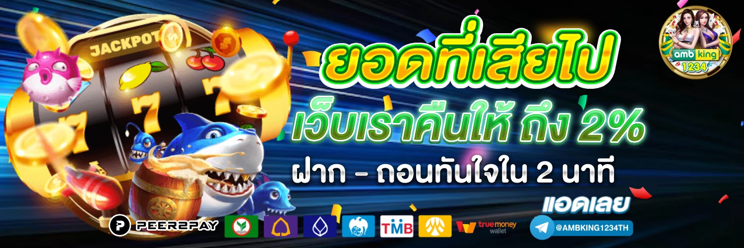 เข้า เว็บ 789 - แบนเนอร์โปรโมชั่น