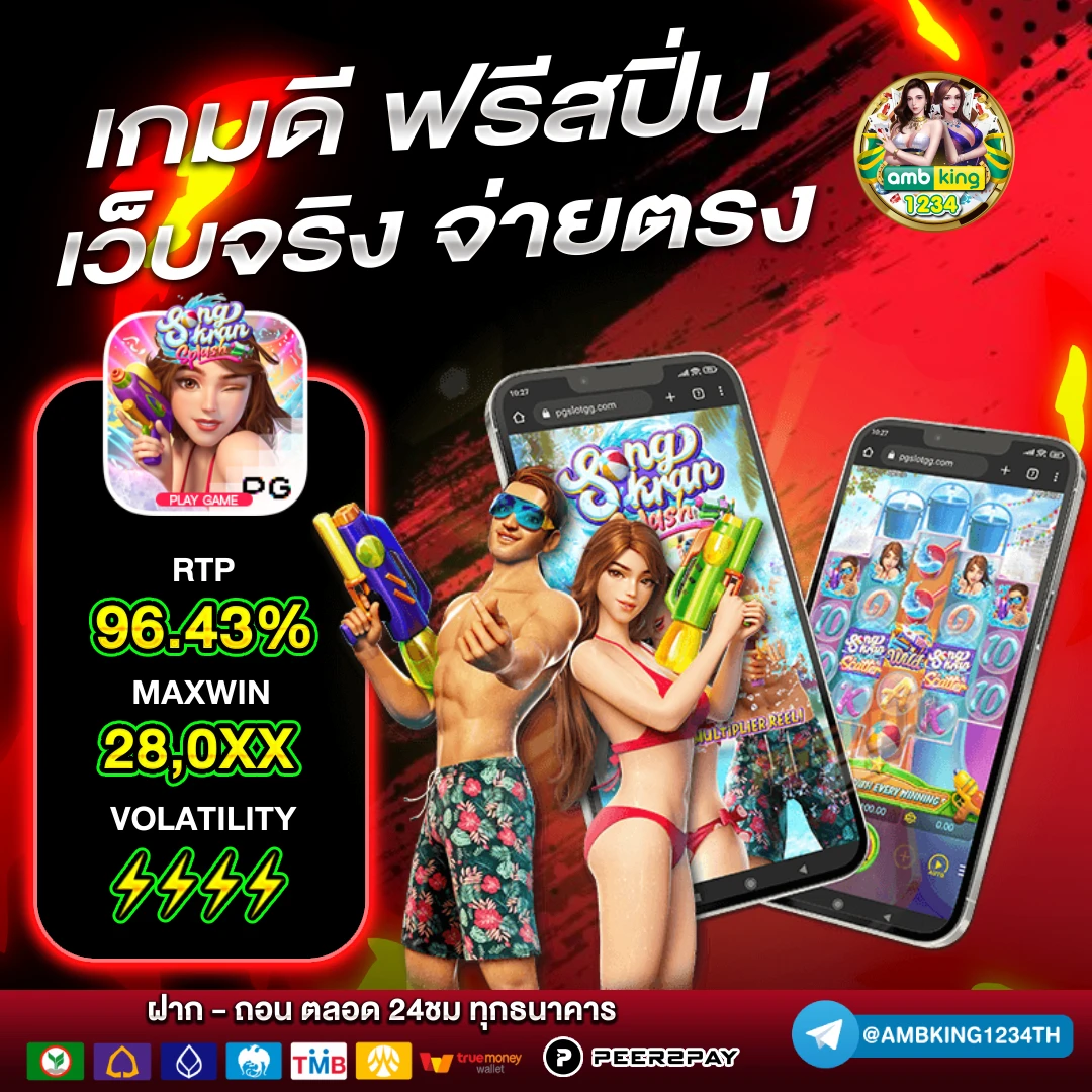 สล็อตเว็ปใหญ่ - แบนเนอร์โปรโมชั่น