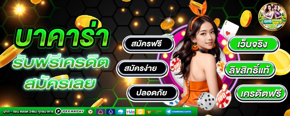 เว็บหวย สล็อต - แบนเนอร์โปรโมชั่น