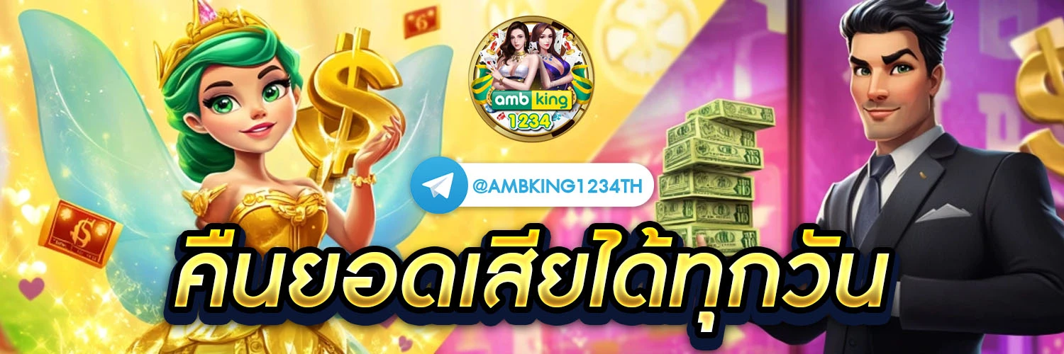 สล็อตวอลเลต - แบนเนอร์โปรโมชั่น