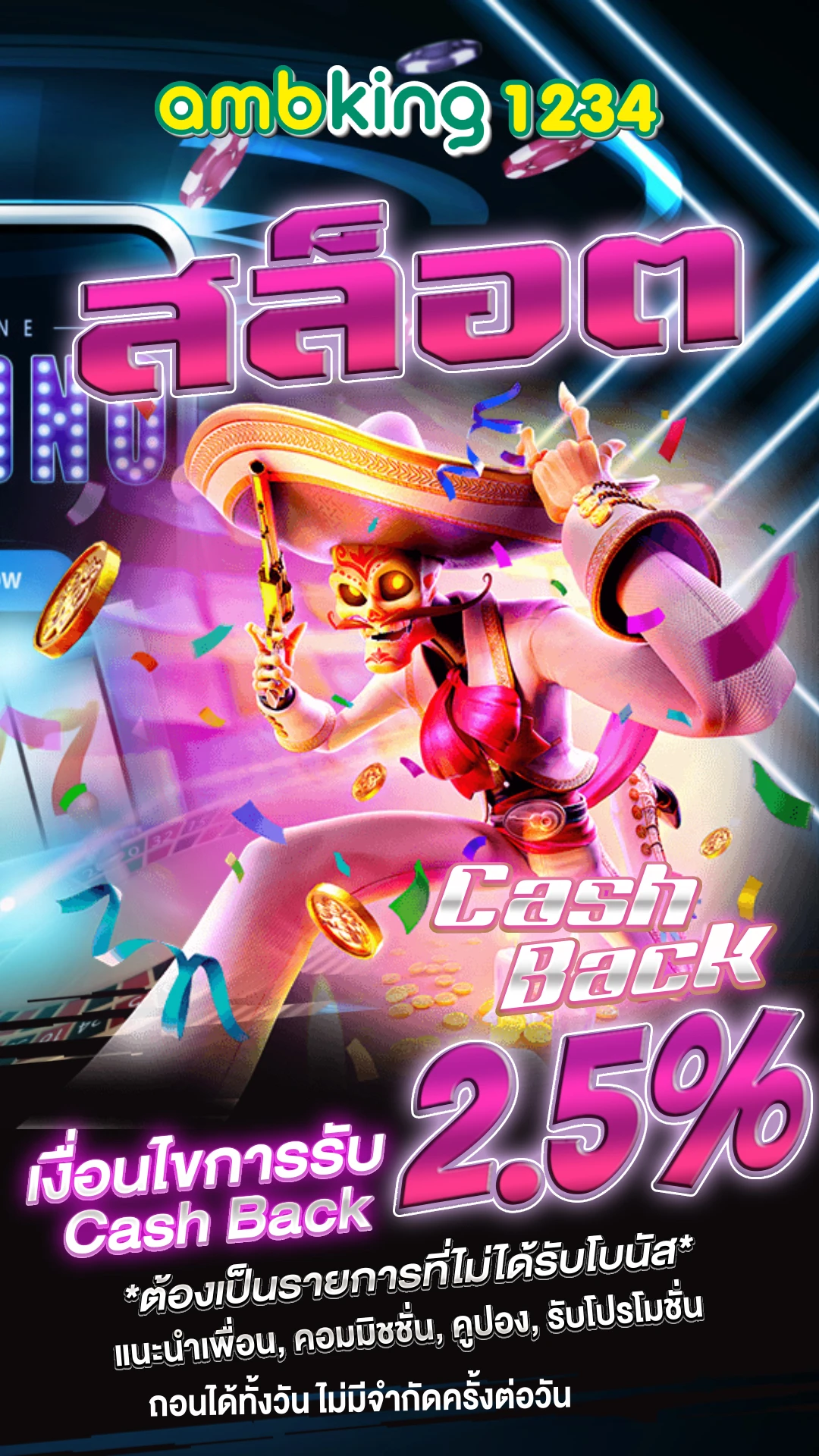 เกมสล็อต ออนไลน์ ได้เงินจริง มือใหม่ - แบนเนอร์โปรโมชั่น