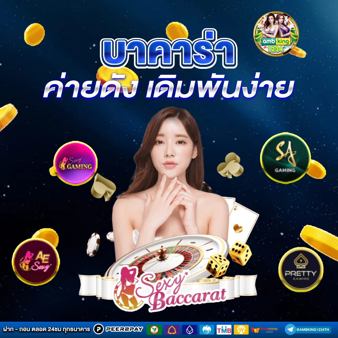 pgเว็บตรง - แบนเนอร์โปรโมชั่น