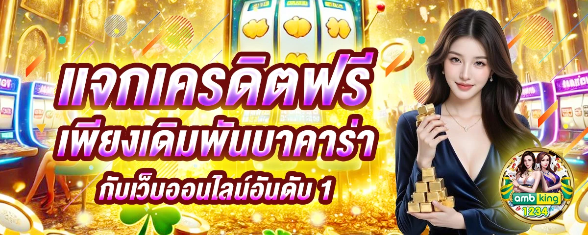 g2g สล็อตเว็บตรง - แบนเนอร์โปรโมชั่น