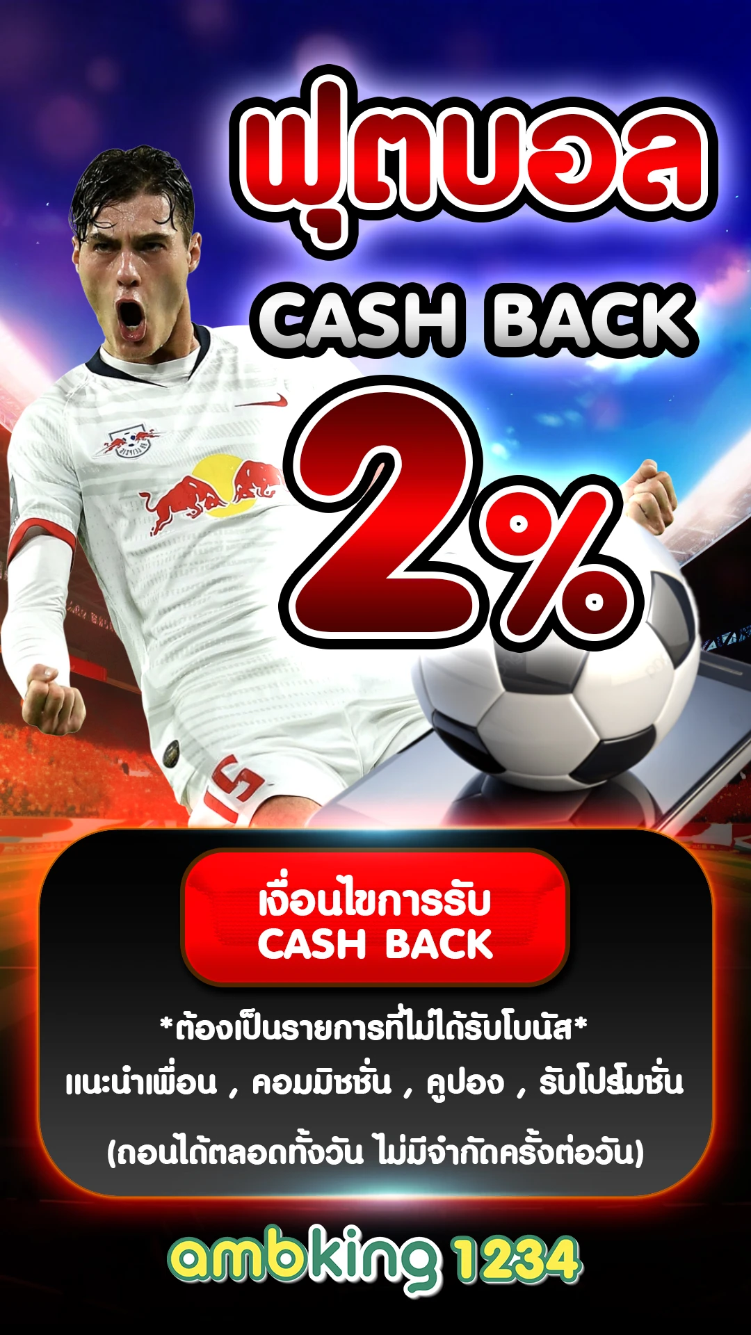 แทงบอลออนไลน์เว็บไหนดี - แบนเนอร์โปรโมชั่น