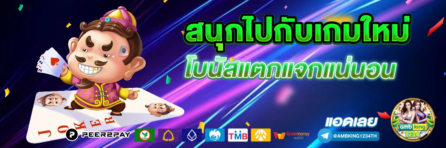 สล็อต ถอนไม่มีขั้นต่ํา - แบนเนอร์โปรโมชั่น