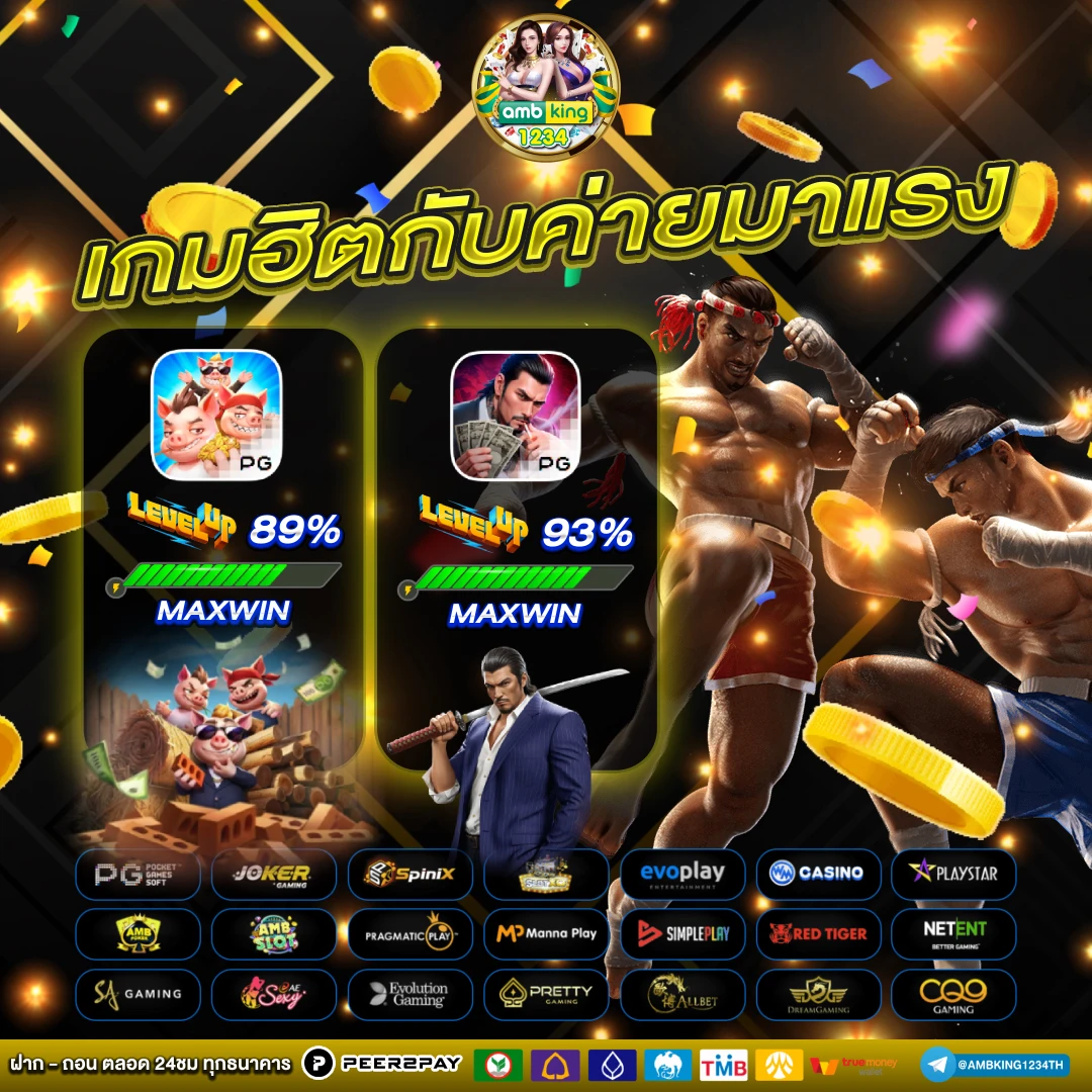 เว็บ พนันไม่ผ่านเอเย่นต์ - แบนเนอร์โปรโมชั่น