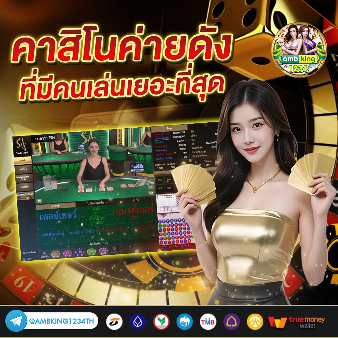 แอ พ เกมสล็อต ได้เงินจริง - แบนเนอร์โปรโมชั่น