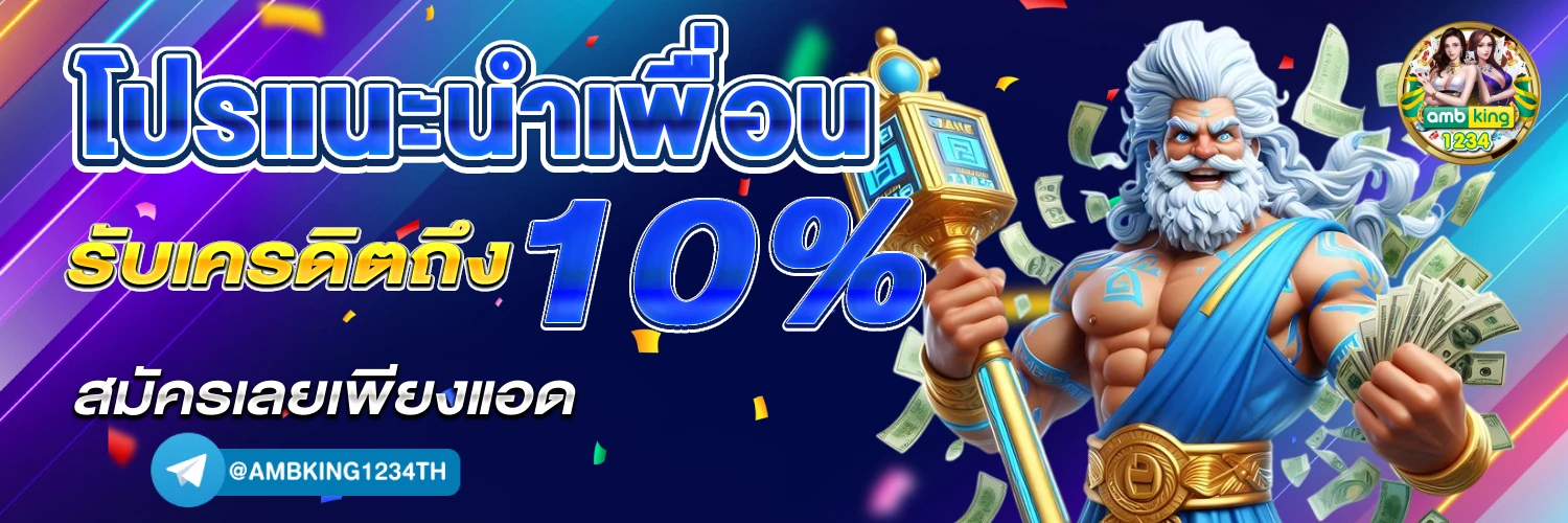 บาคาร่ารับวอเล็ต - แบนเนอร์โปรโมชั่น