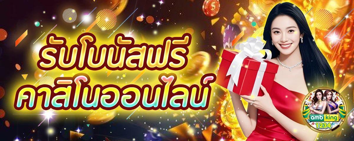 เว็บสล็อต356 - แบนเนอร์โปรโมชั่น