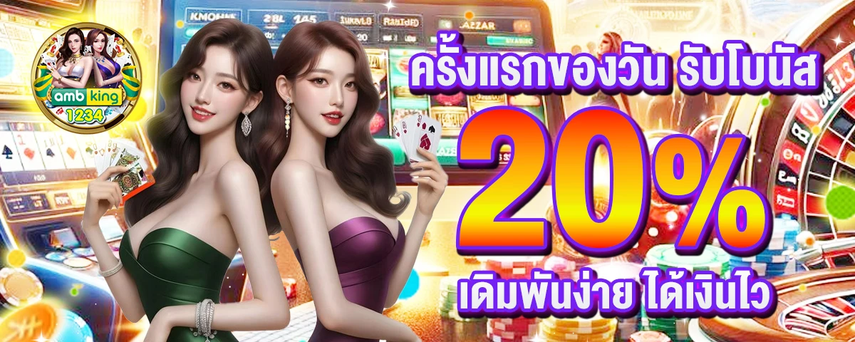 เว็บสล็อต ดีที่สุด - แบนเนอร์โปรโมชั่น