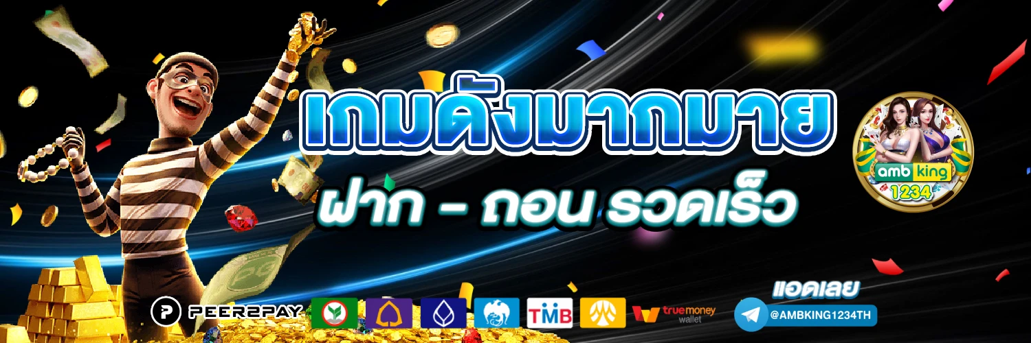 สล็อตเติมวอลเล็ทได้ - แบนเนอร์โปรโมชั่น