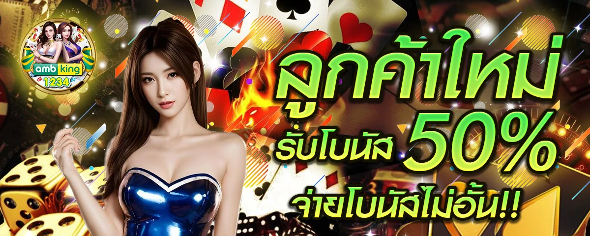 เว็บสล็อต ไม่มีขั้นต่ํา - แบนเนอร์โปรโมชั่น