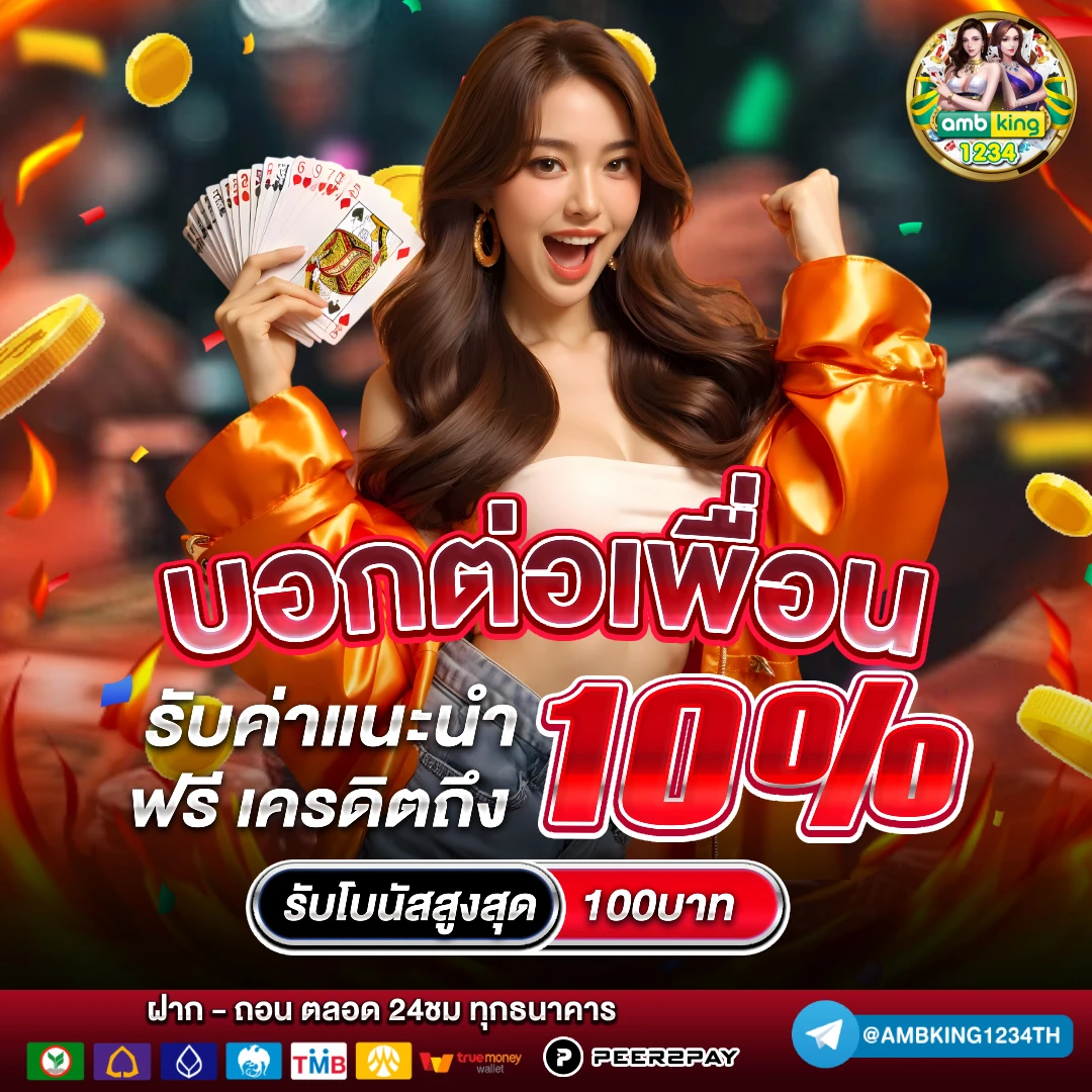 4 4 สล็อตเว็บตรง - แบนเนอร์โปรโมชั่น