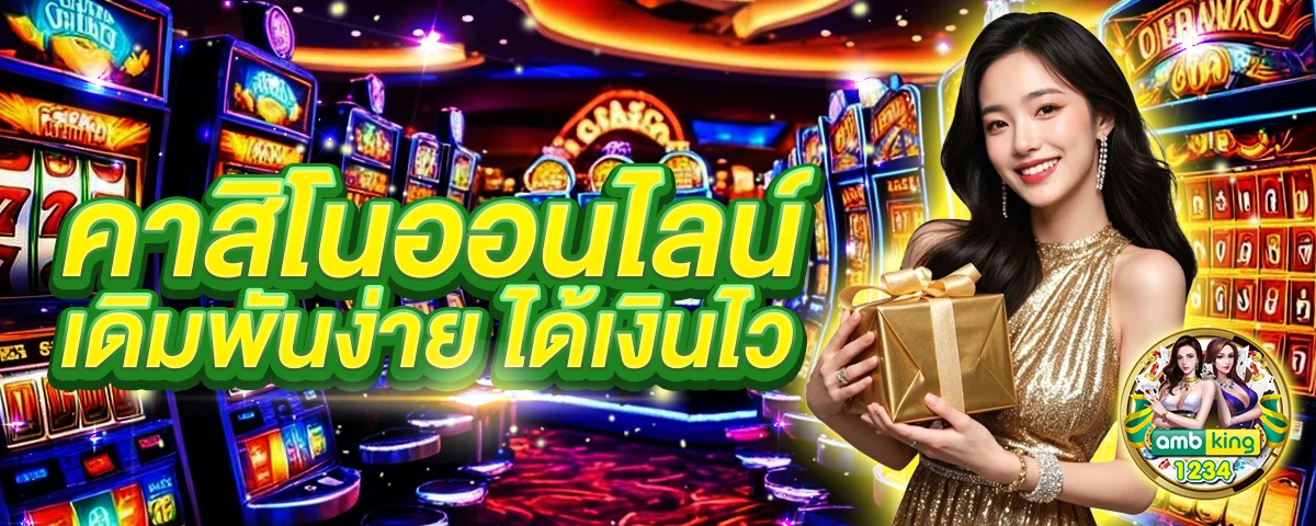 สล็อต 168 โอน ผ่าน วอ เลท ไม่มี ขั้น ต่ํา - แบนเนอร์โปรโมชั่น