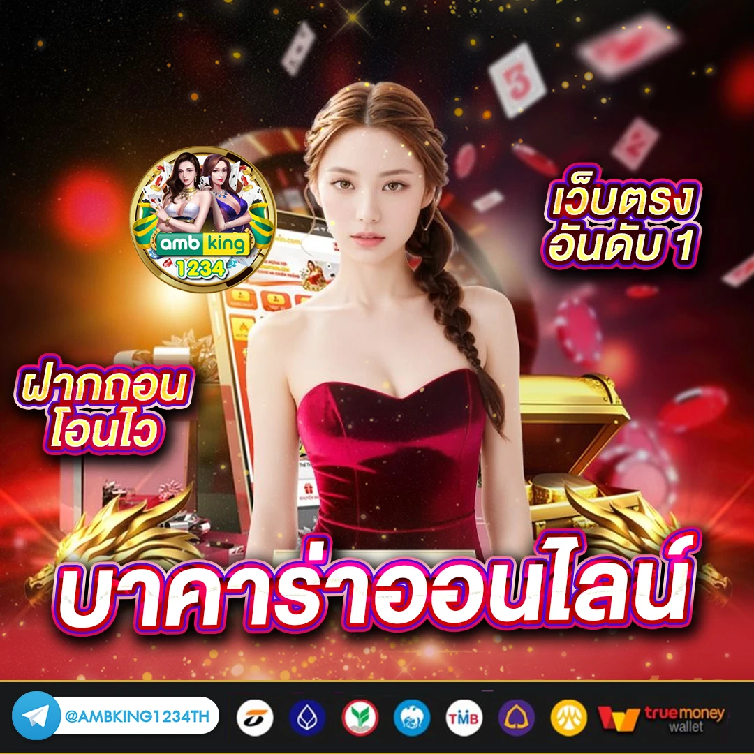 เว็บ ออนไลน์ 888 - แบนเนอร์โปรโมชั่น